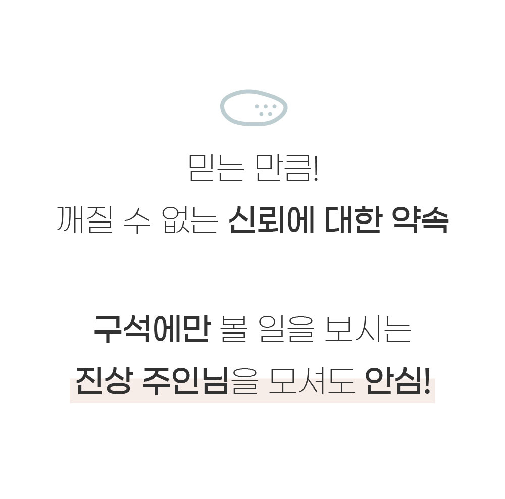 화장실 구석에 배변하는 고양이도 안심하고 사용할 수 있도록 안정적인 응고력과 믿을 수 있는 벤토나이트 모래 품질을 강조하는 이미지.