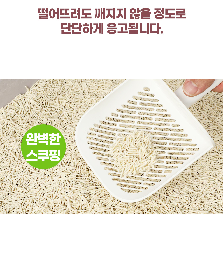 떨어뜨려도 깨지지 않을 정도로 단단하게 응고됩니다. 완벽한 스쿠핑.