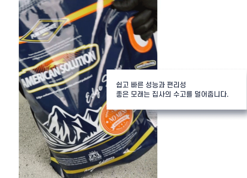 포장 측면의 엣지 그립을 잡아 아메리칸솔루션 엣지를 쉽고 편리하게 들어 옮길 수 있는 사용성을 보여주는 이미지