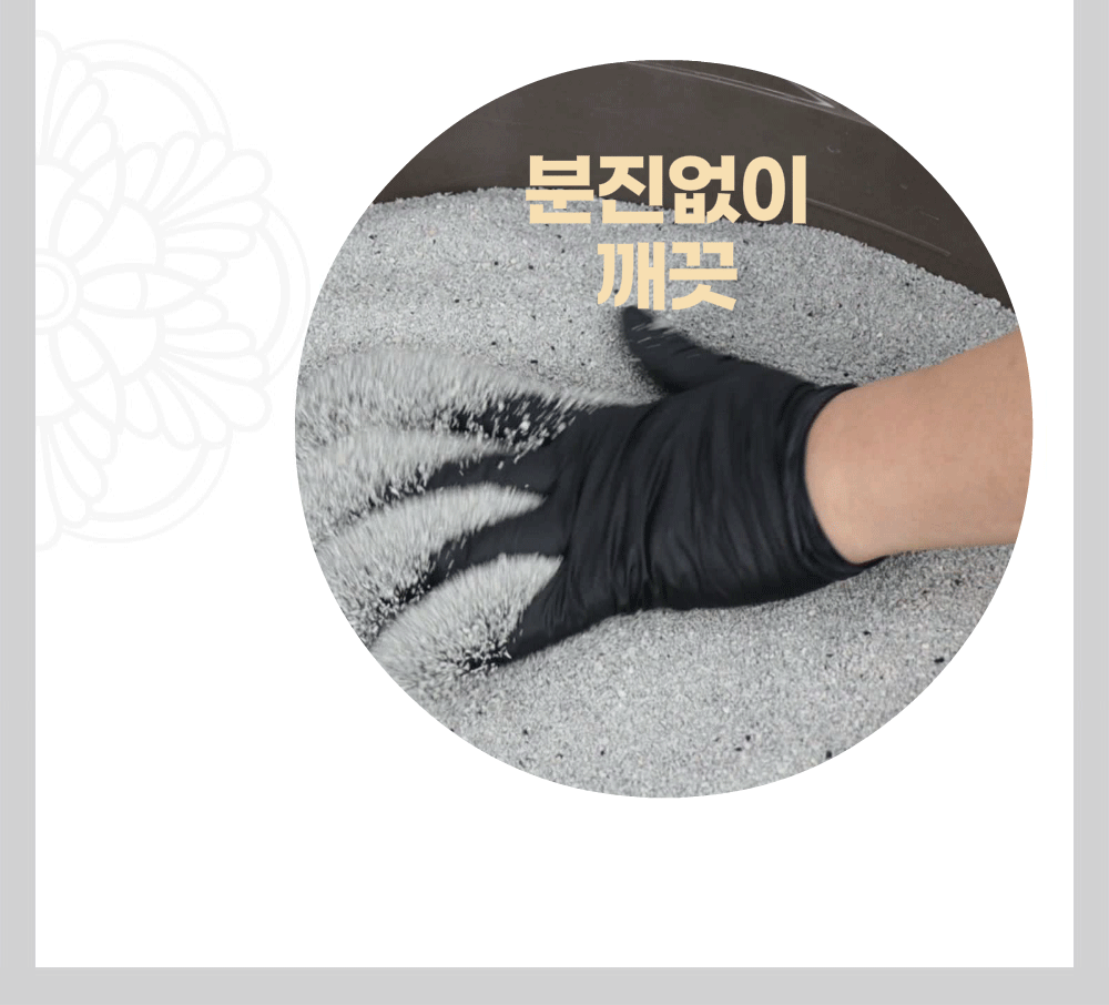검은 장갑 위에서 모래의 분진 상태를 살펴보는 모래도감 시연.
