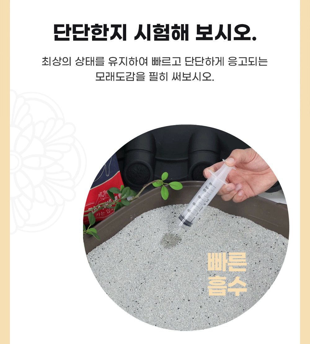 모래에 액체를 주입해 흡수와 응고 과정을 확인하는 모래도감 시연.