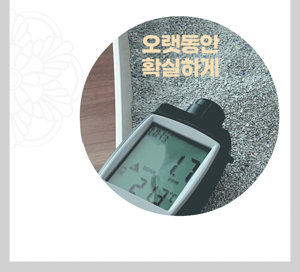 냄새 측정기로 모래도감의 탈취 지속성을 소개하는 시연.