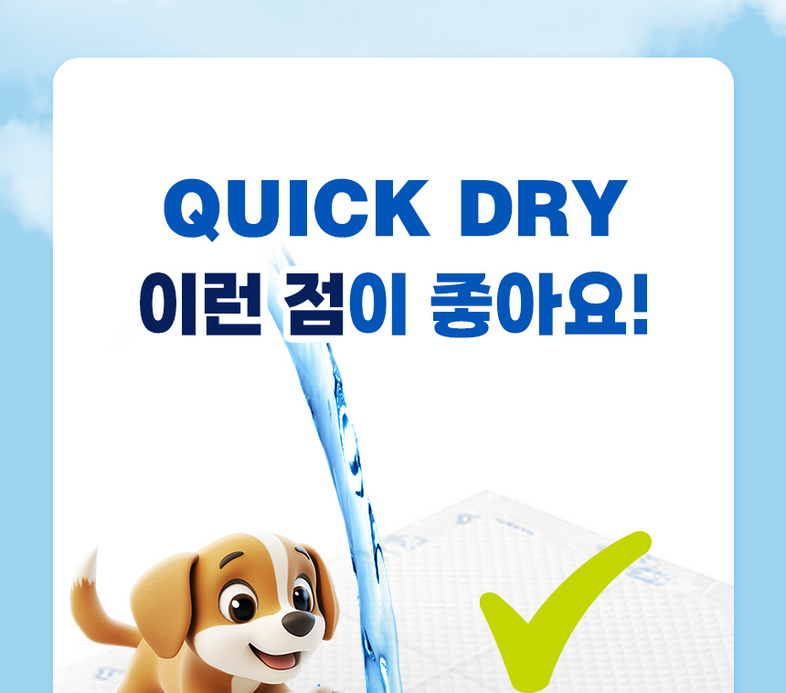 QUICK DRY 이런 점이 좋아요. 포우리 배변패드의 빠른 흡수 기능 소개.