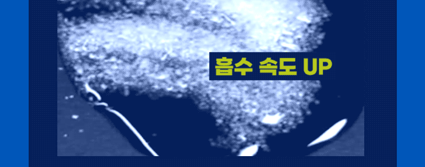 고분자 흡수체 SAP가 액체를 흡수하는 확대 시연. 흡수 속도 UP.