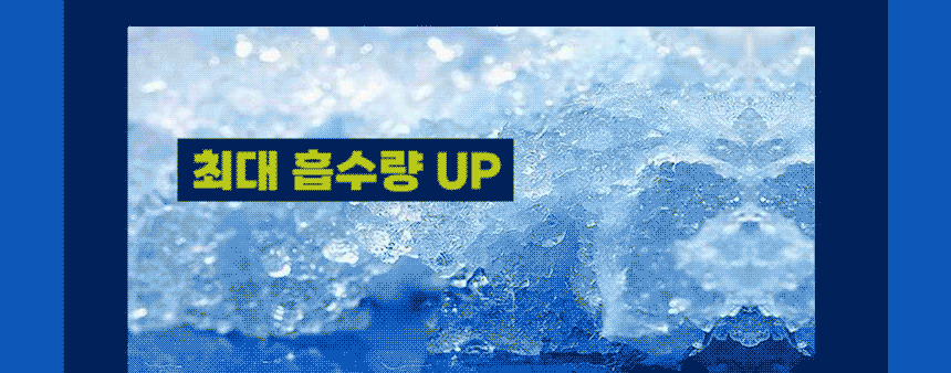 물을 흡수해 부푸는 SAP 확대 시연. 최대 흡수량 UP.