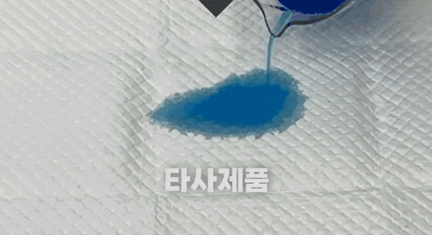 흡수 후 타사 제품 표면을 티슈로 눌러 묻어나는 수분을 보여주는 비교 시연.