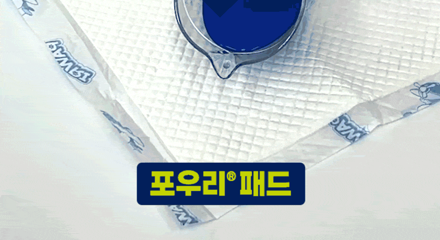 포우리패드 가장자리에 부은 액체가 밖으로 새지 않는 모습을 보여주는 샘 방지 시연.